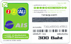 AIS 1-2-Call 300 Baht prepaid scratch card